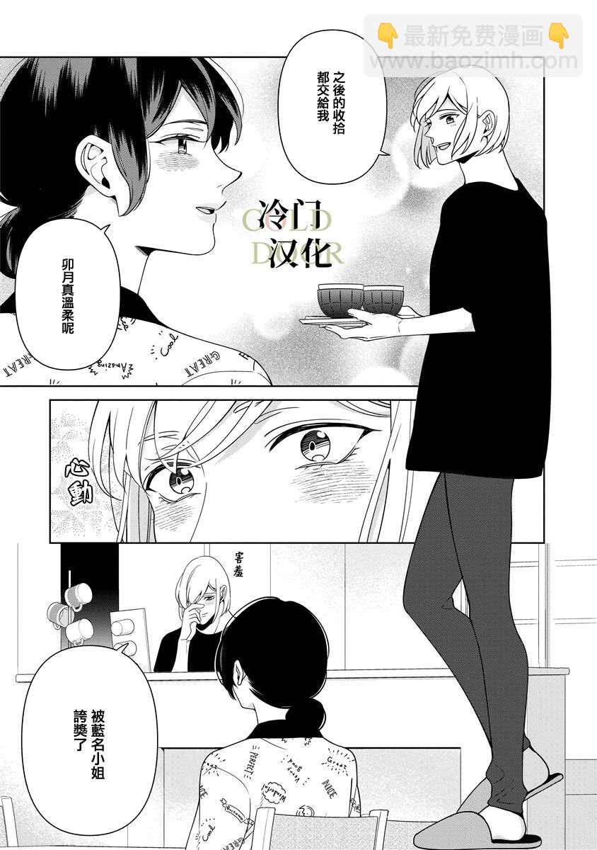 19歲人夫的秘密 - 第13話 - 5