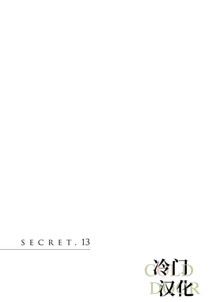 19歲人夫的秘密 - 第13話 - 1