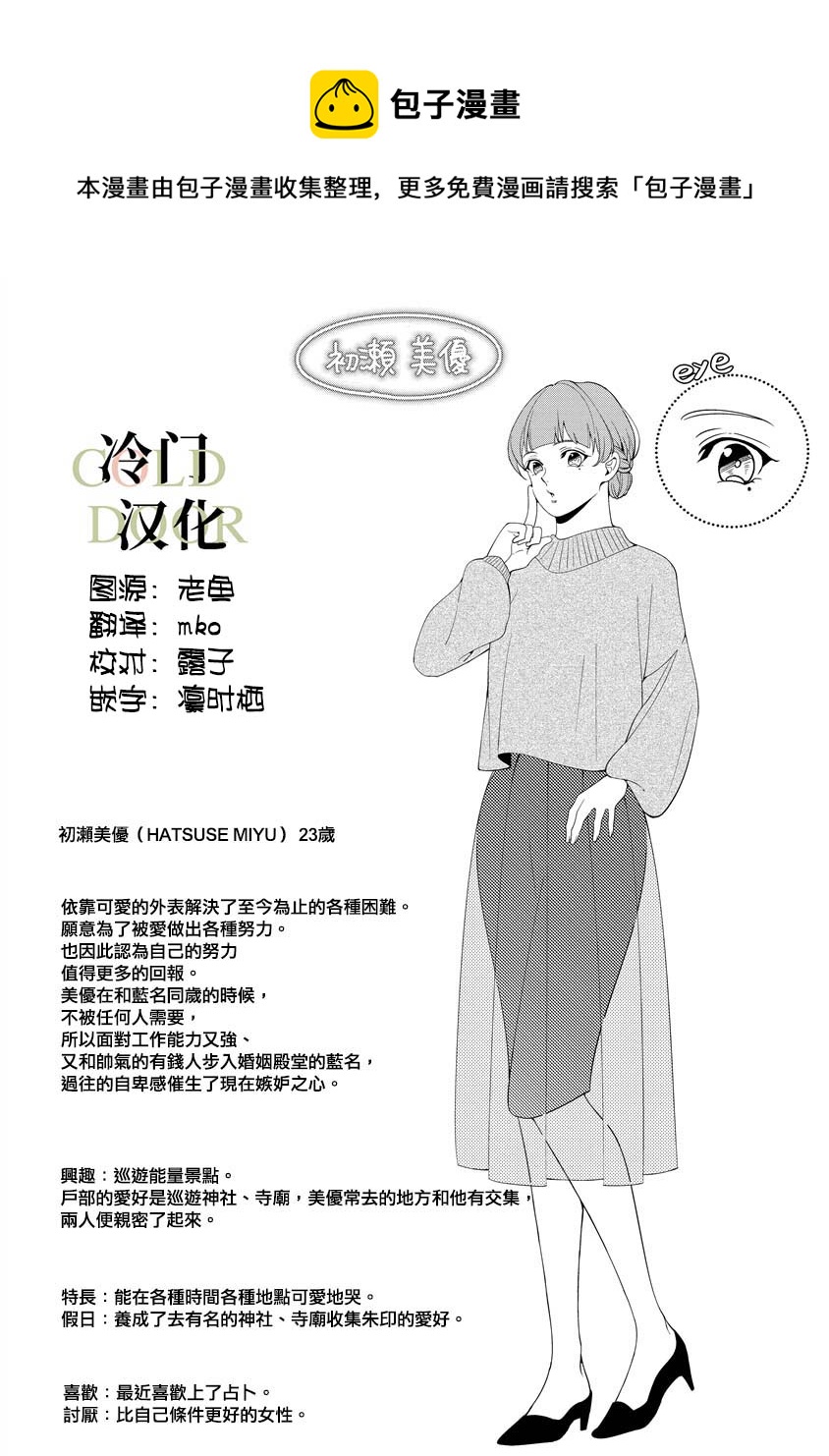 19歲人夫的秘密 - 第5話 - 1