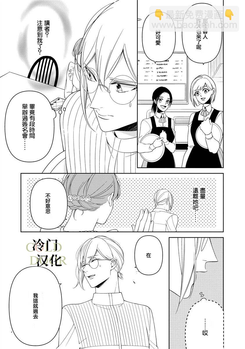 19歲人夫的秘密 - 第5話 - 2