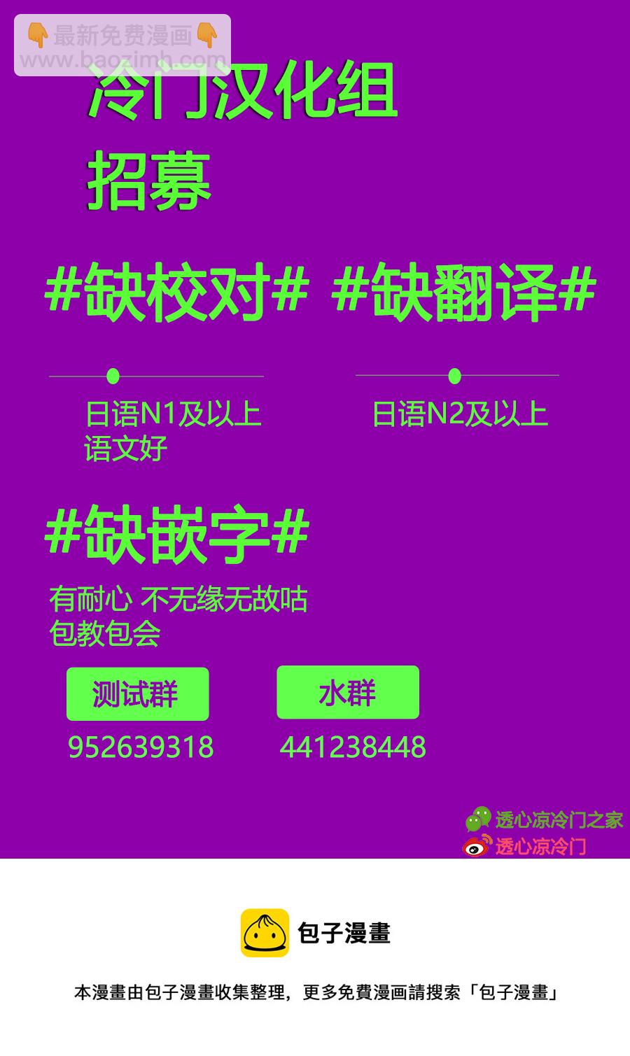 19歲人夫的秘密 - 第5話 - 2