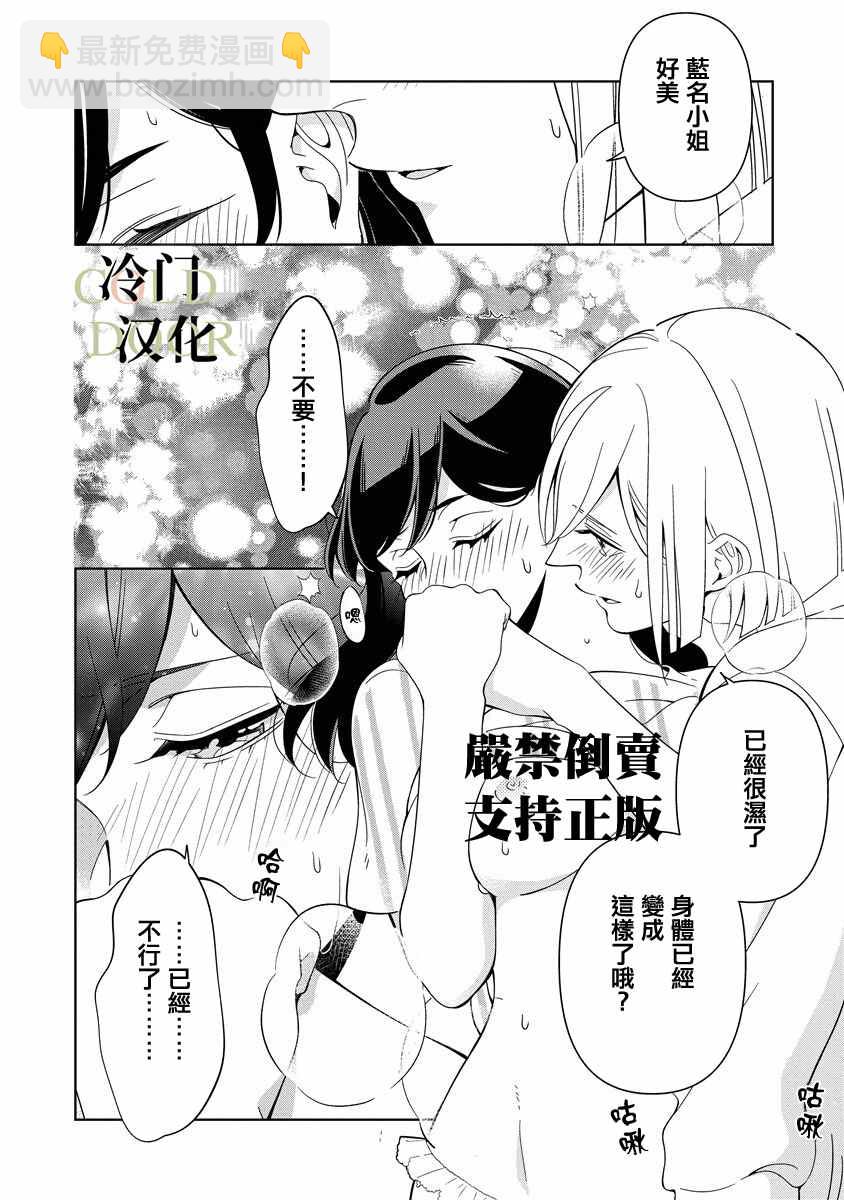 19歲人夫的秘密 - 第7話 - 2