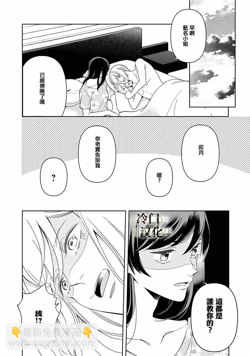 19歲人夫的秘密 - 第7話 - 2