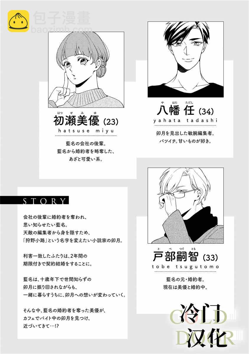 19歲人夫的秘密 - 第7話 - 5