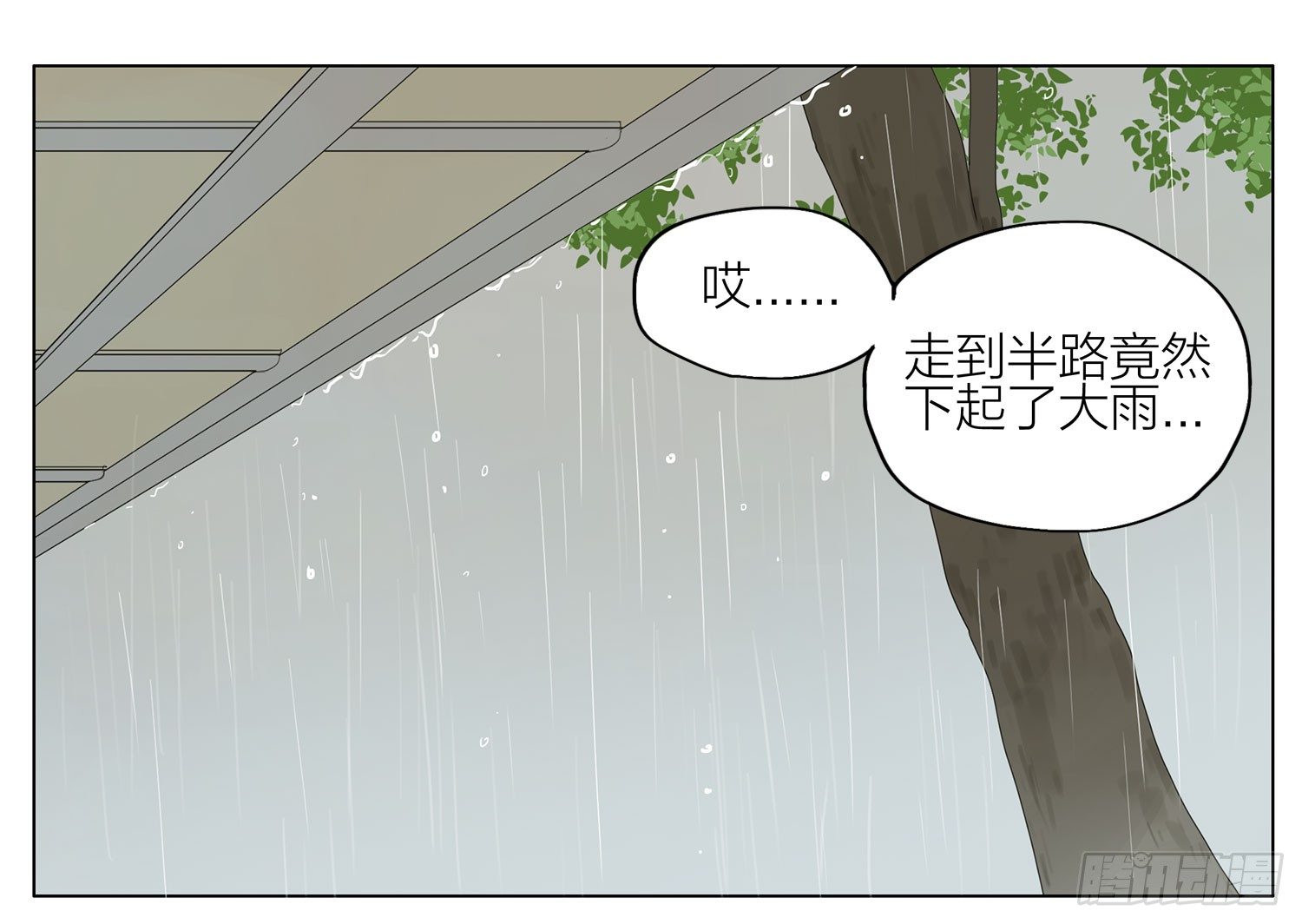 19天 - 遮雨 - 1