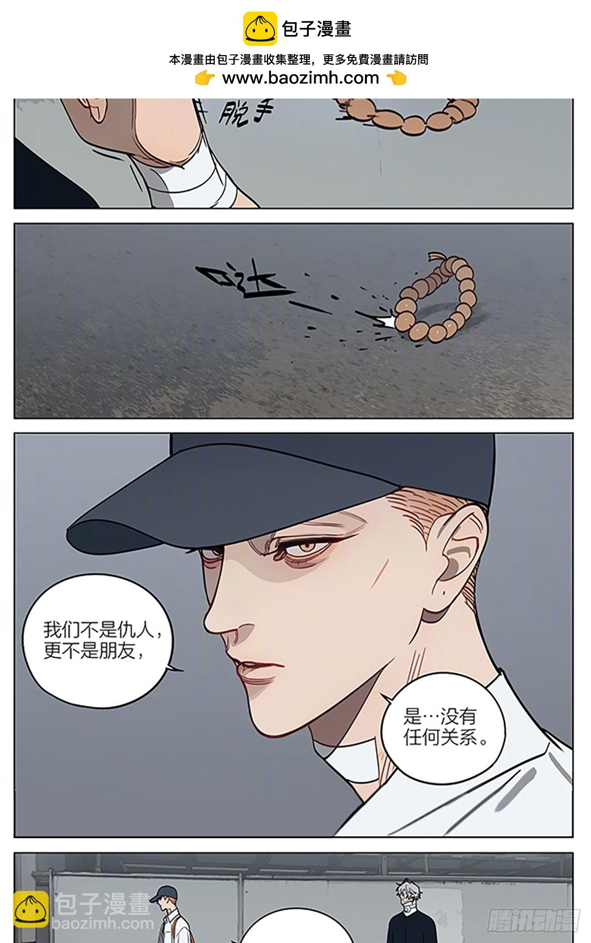 19天 - 偏執 - 2