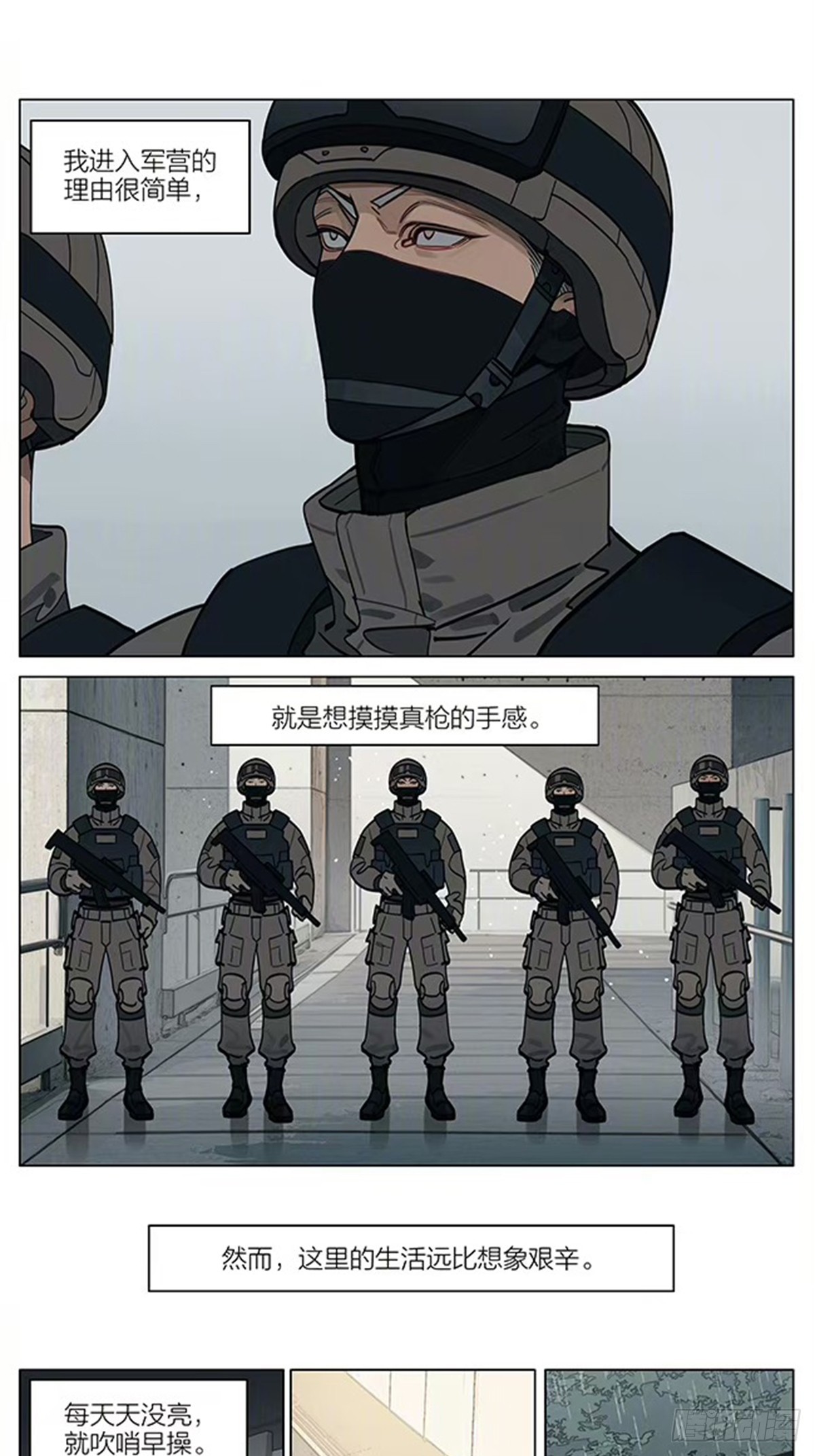 19天 - 篝火 - 1