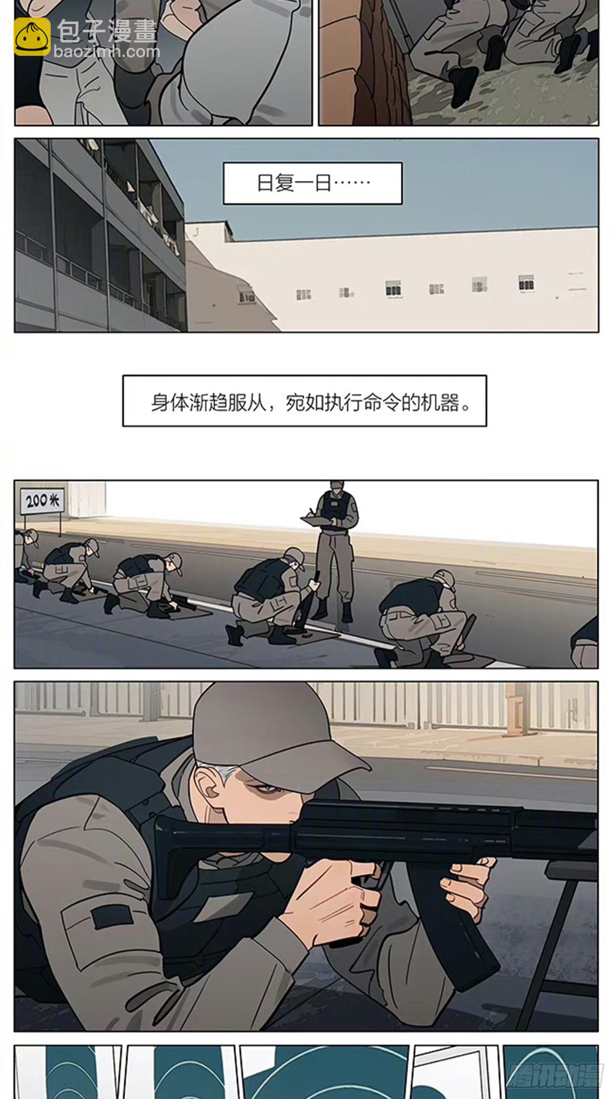 19天 - 篝火 - 1