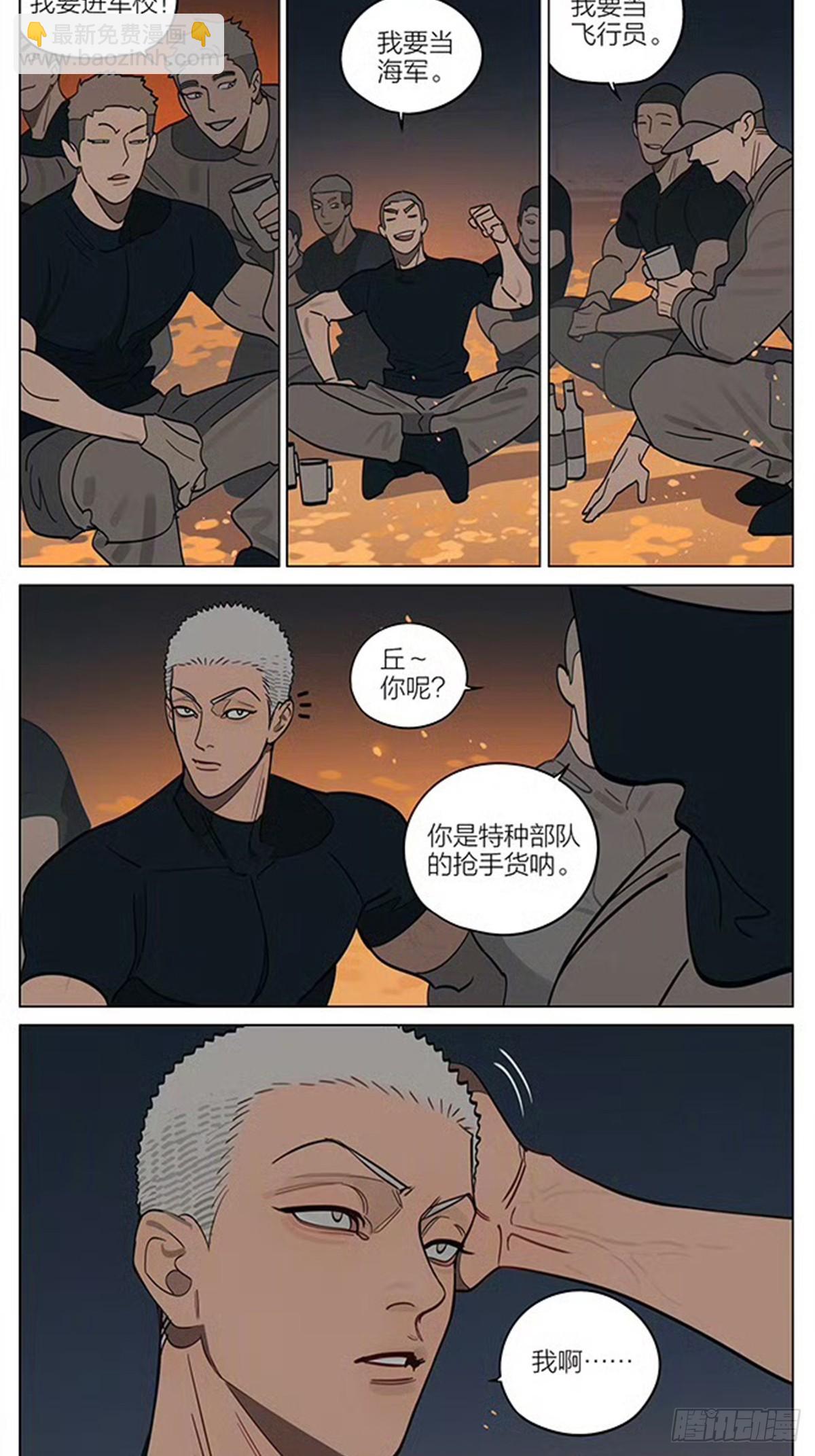 19天 - 篝火 - 2