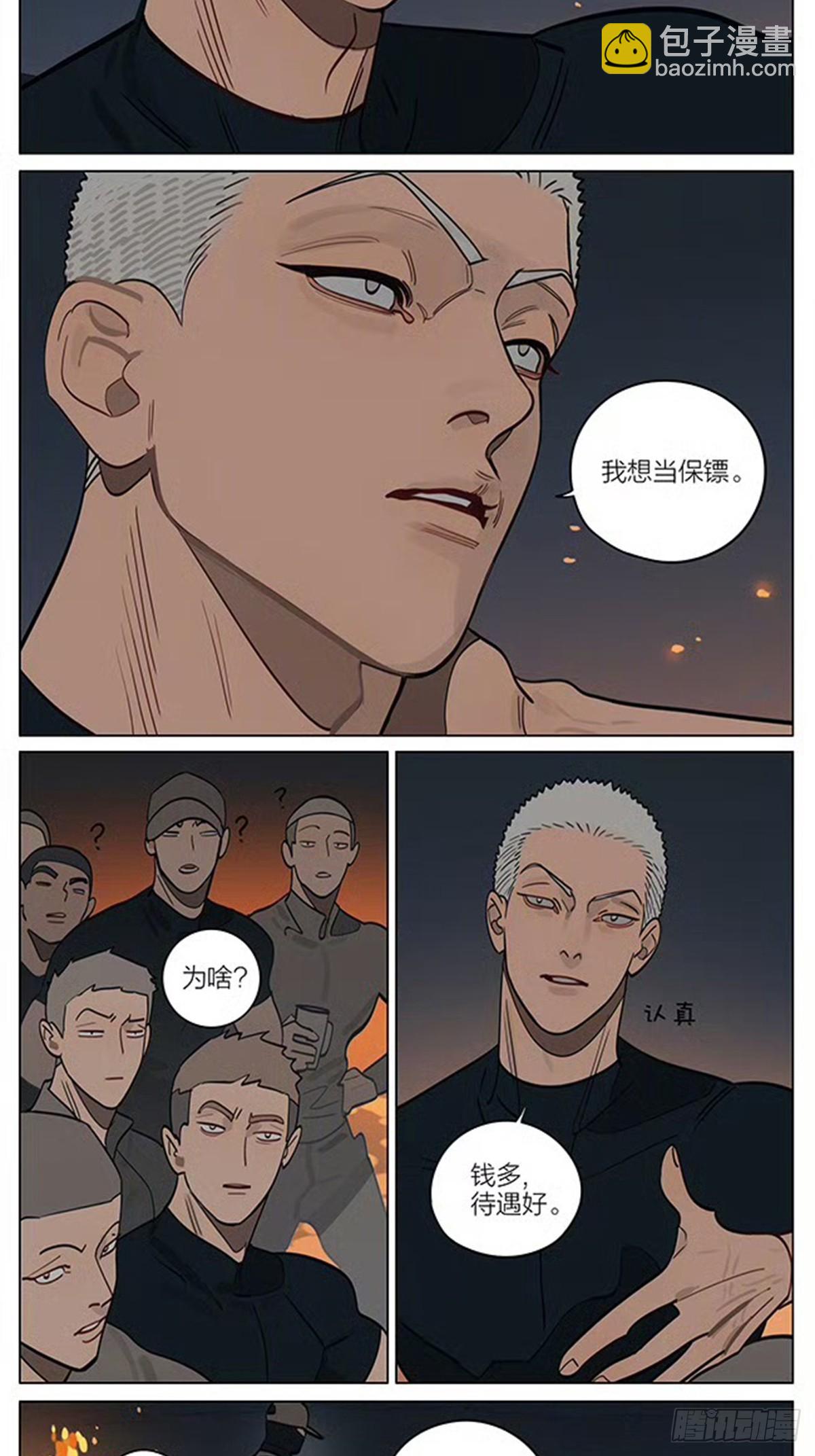 19天 - 篝火 - 1