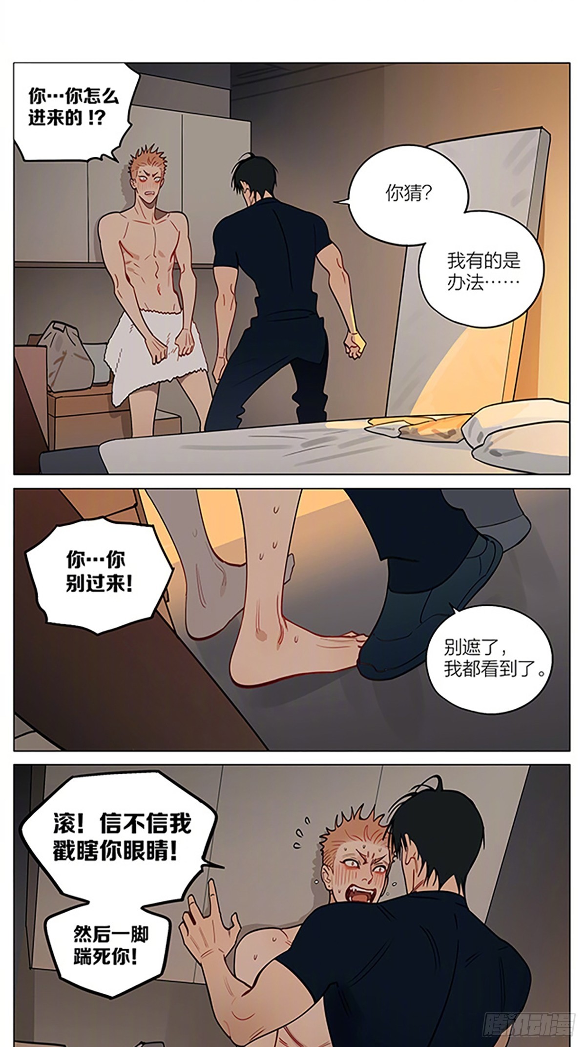 心跳-第453话