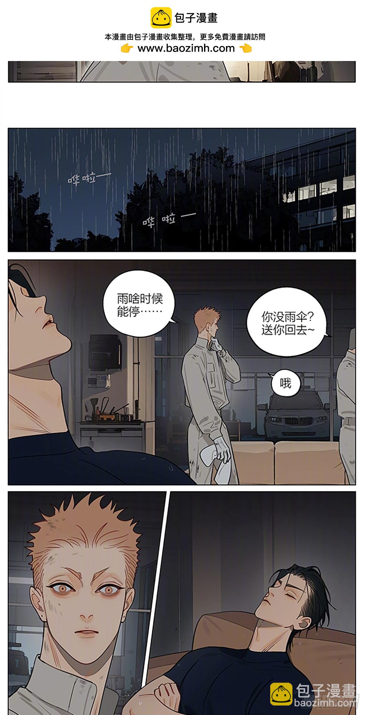 夜雨-第461话