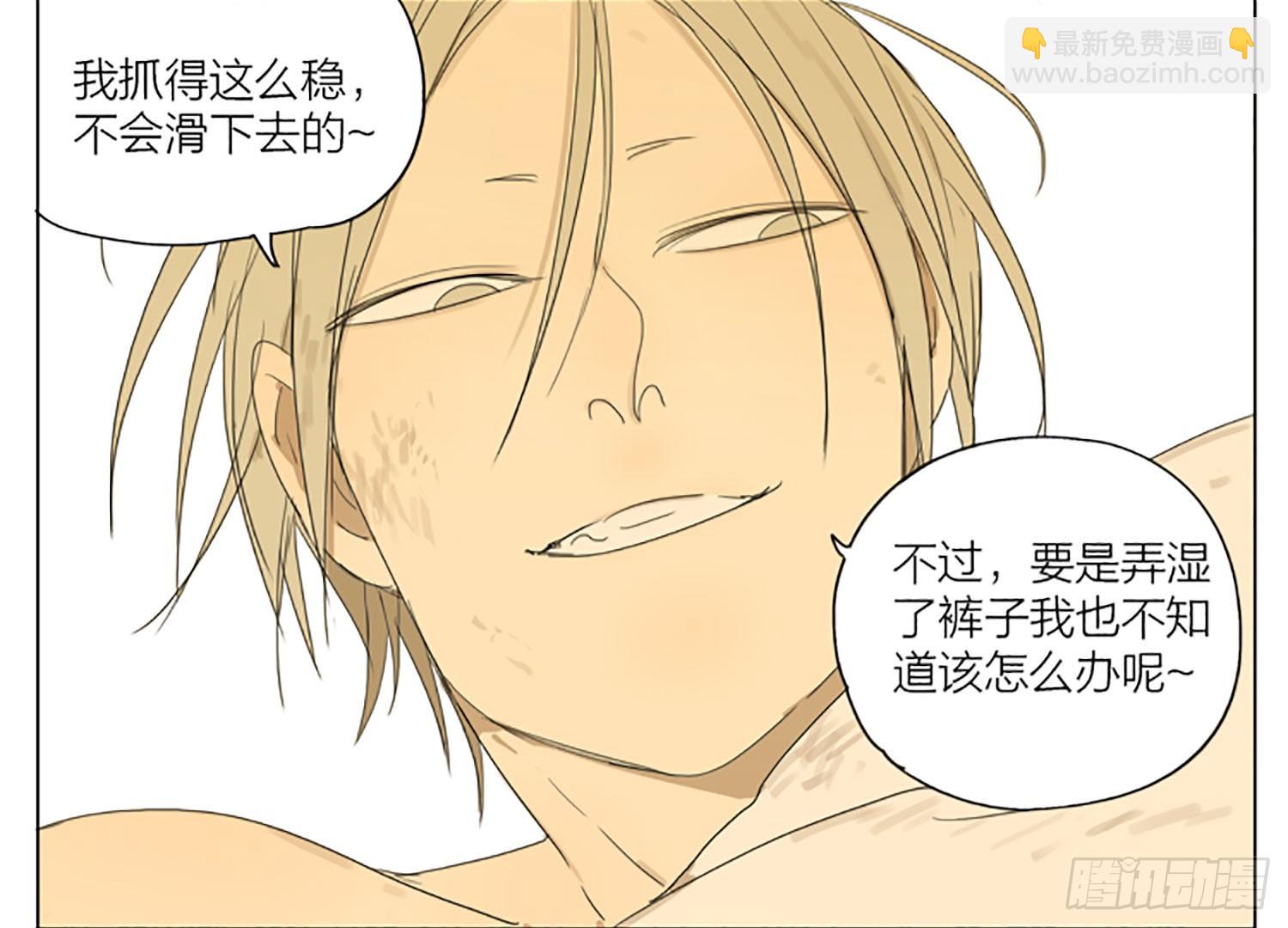 19天 - 你幹什麼跳下來 - 1