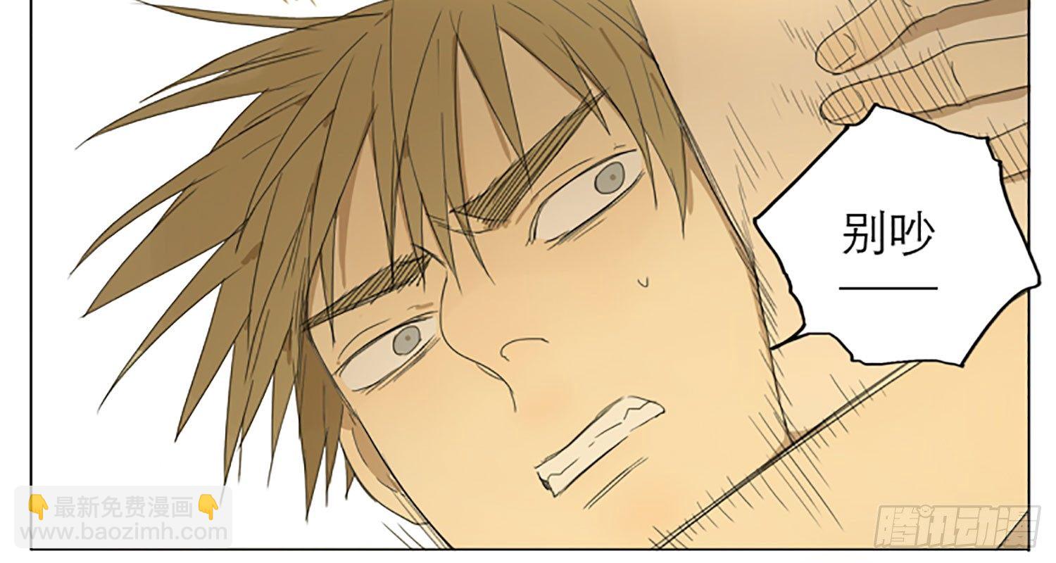 19天 - 你幹什麼跳下來 - 2