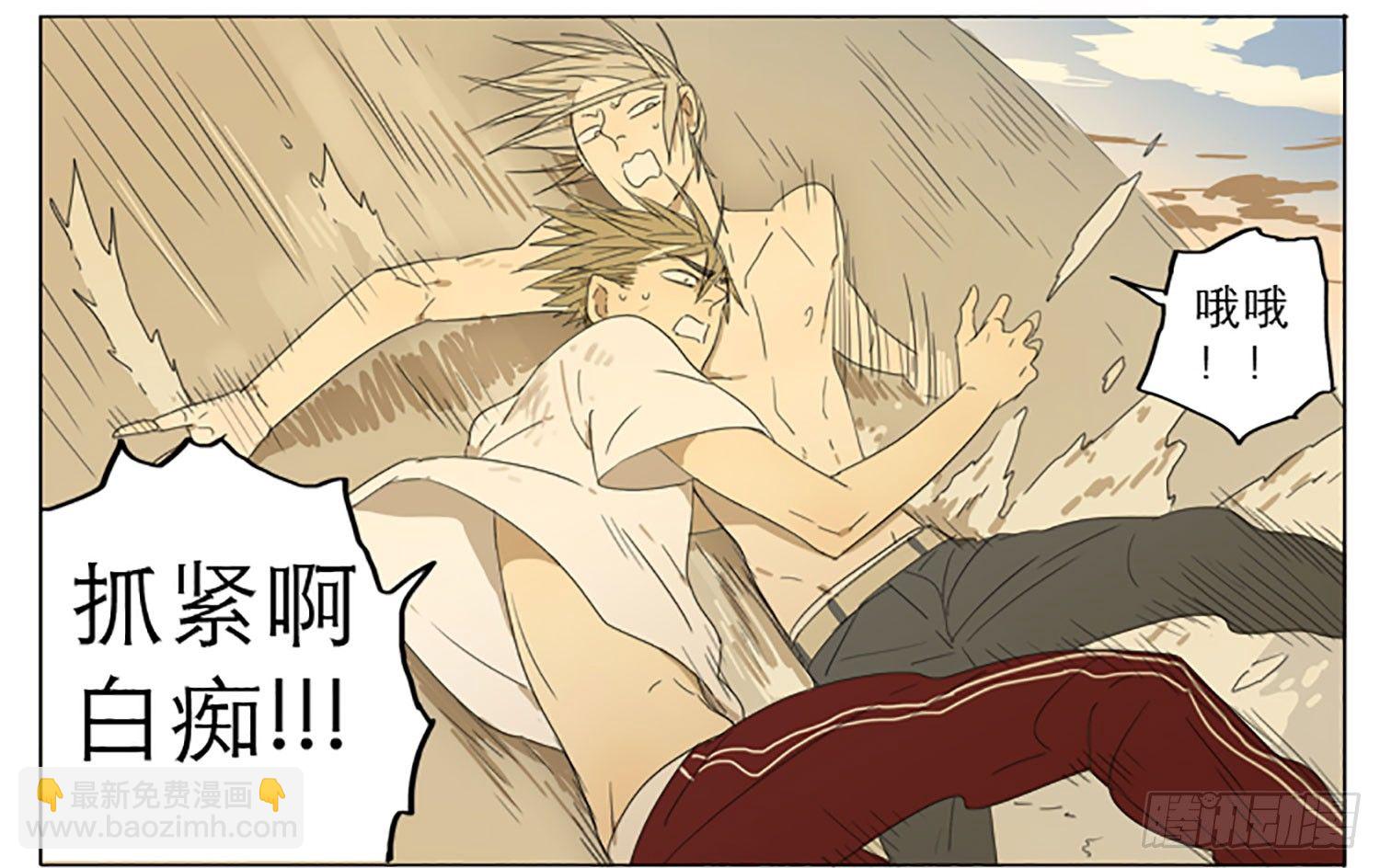 19天 - 你幹什麼跳下來 - 3