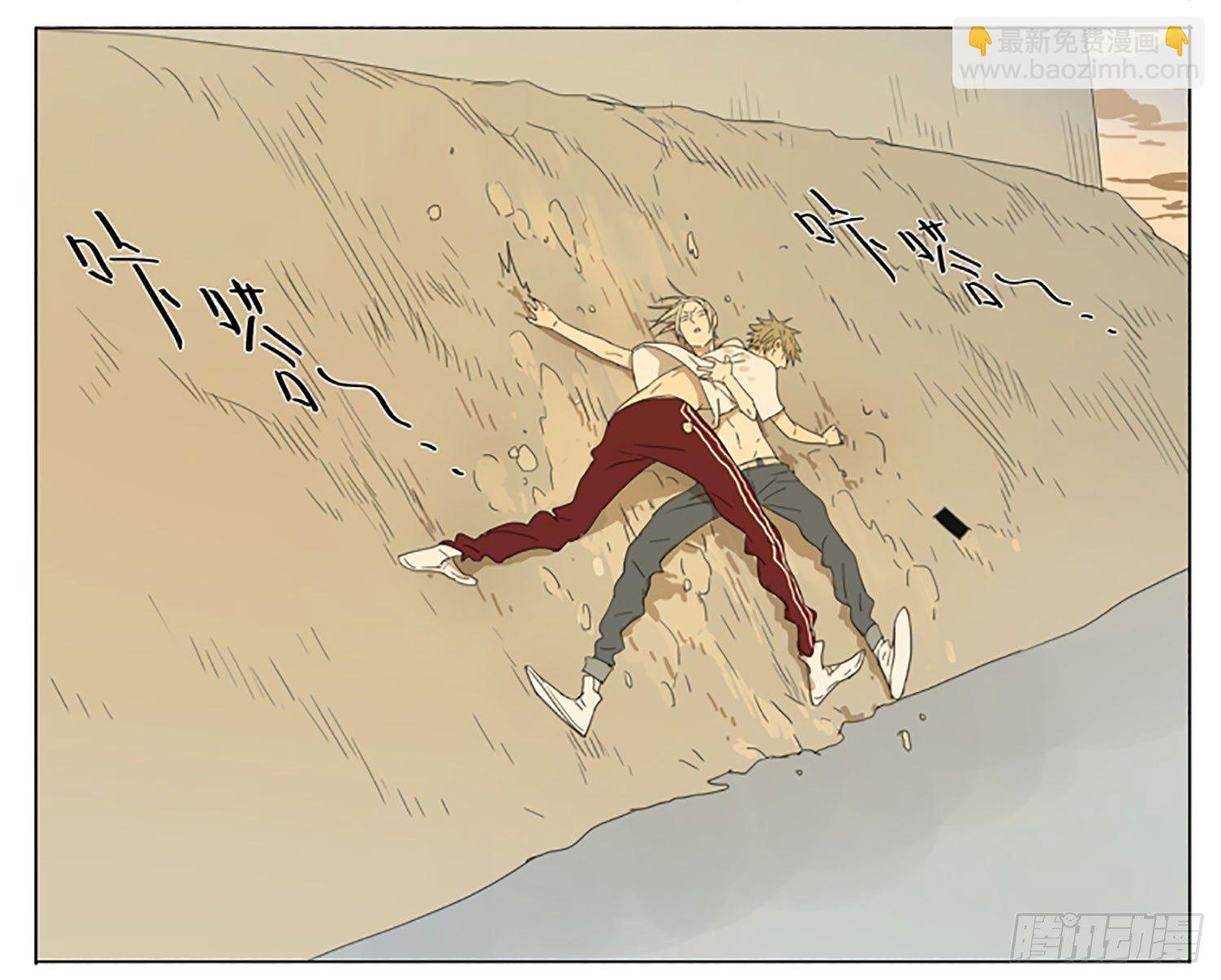 19天 - 你幹什麼跳下來 - 1