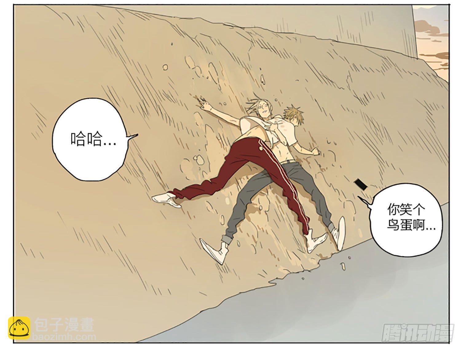 19天 - 你幹什麼跳下來 - 2