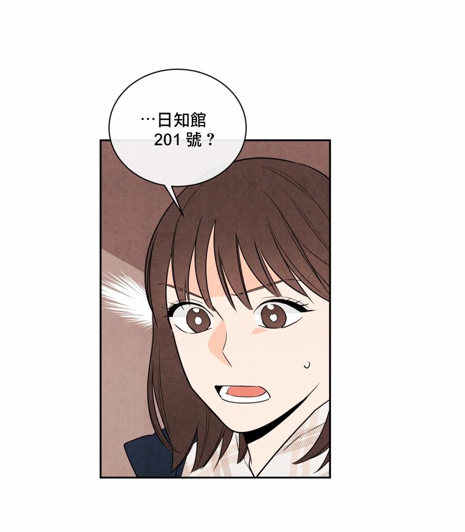 1加1是 - 第3話(1/2) - 7