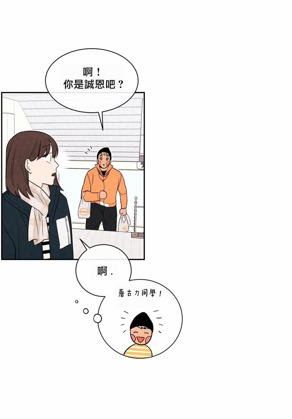 1加1是 - 第3話(1/2) - 1