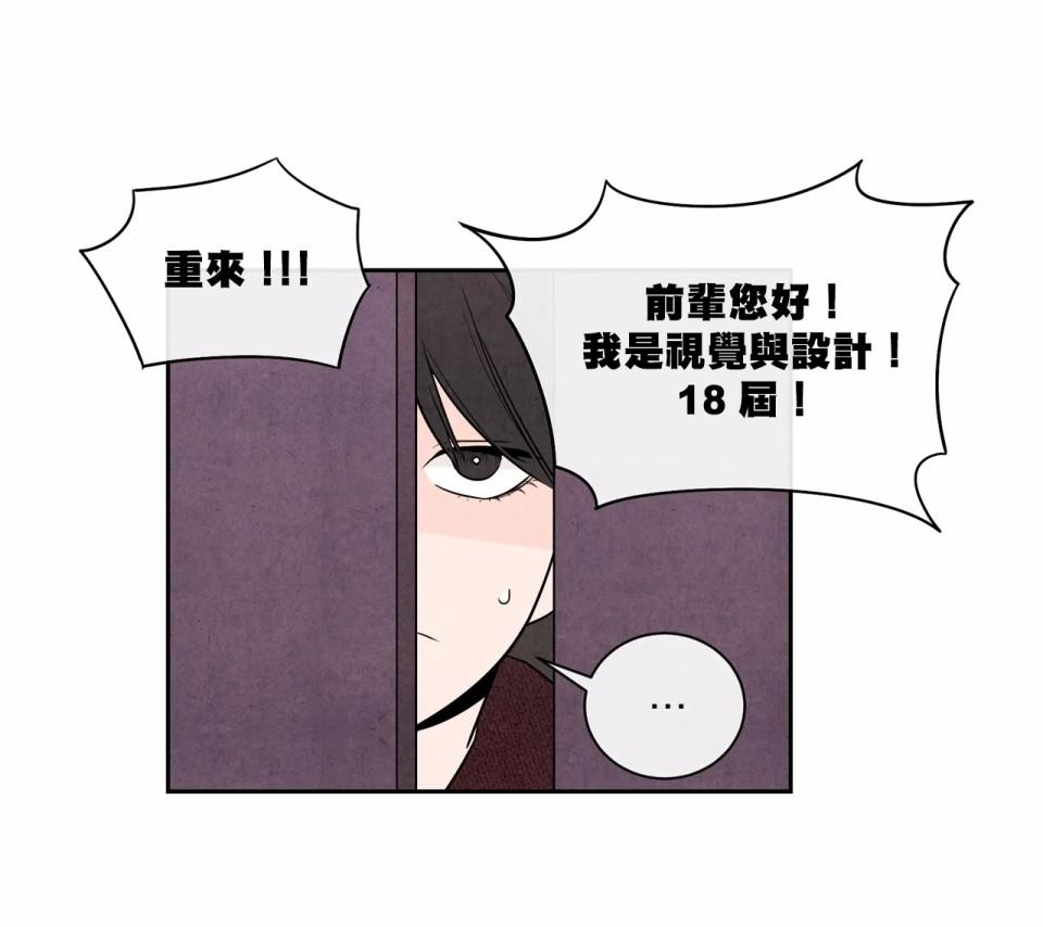 1加1是 - 第3话(1/2) - 4