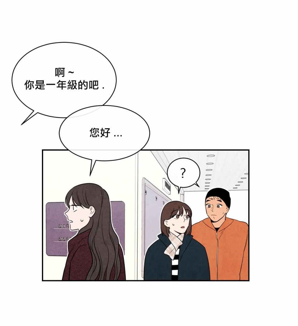 1加1是 - 第3话(1/2) - 4