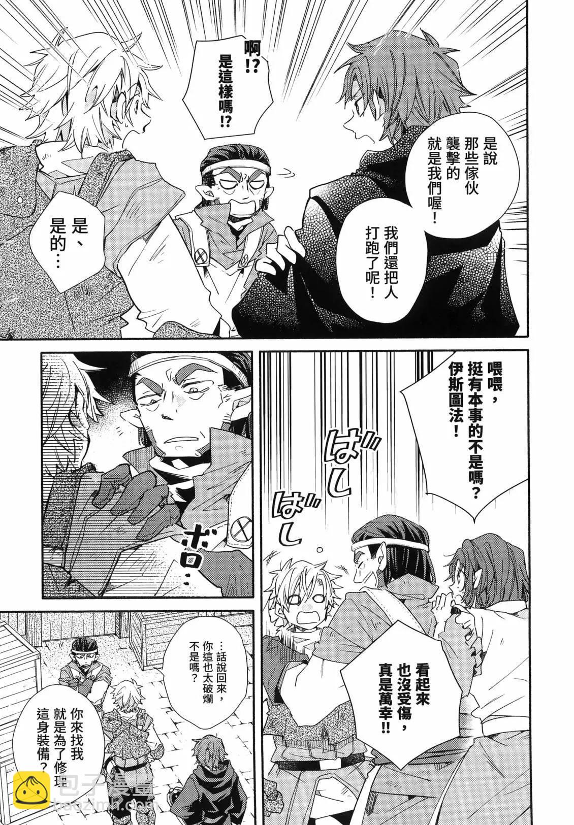 1枚金幣脫胎換骨的冒險者生活 - 第03卷(1/4) - 7