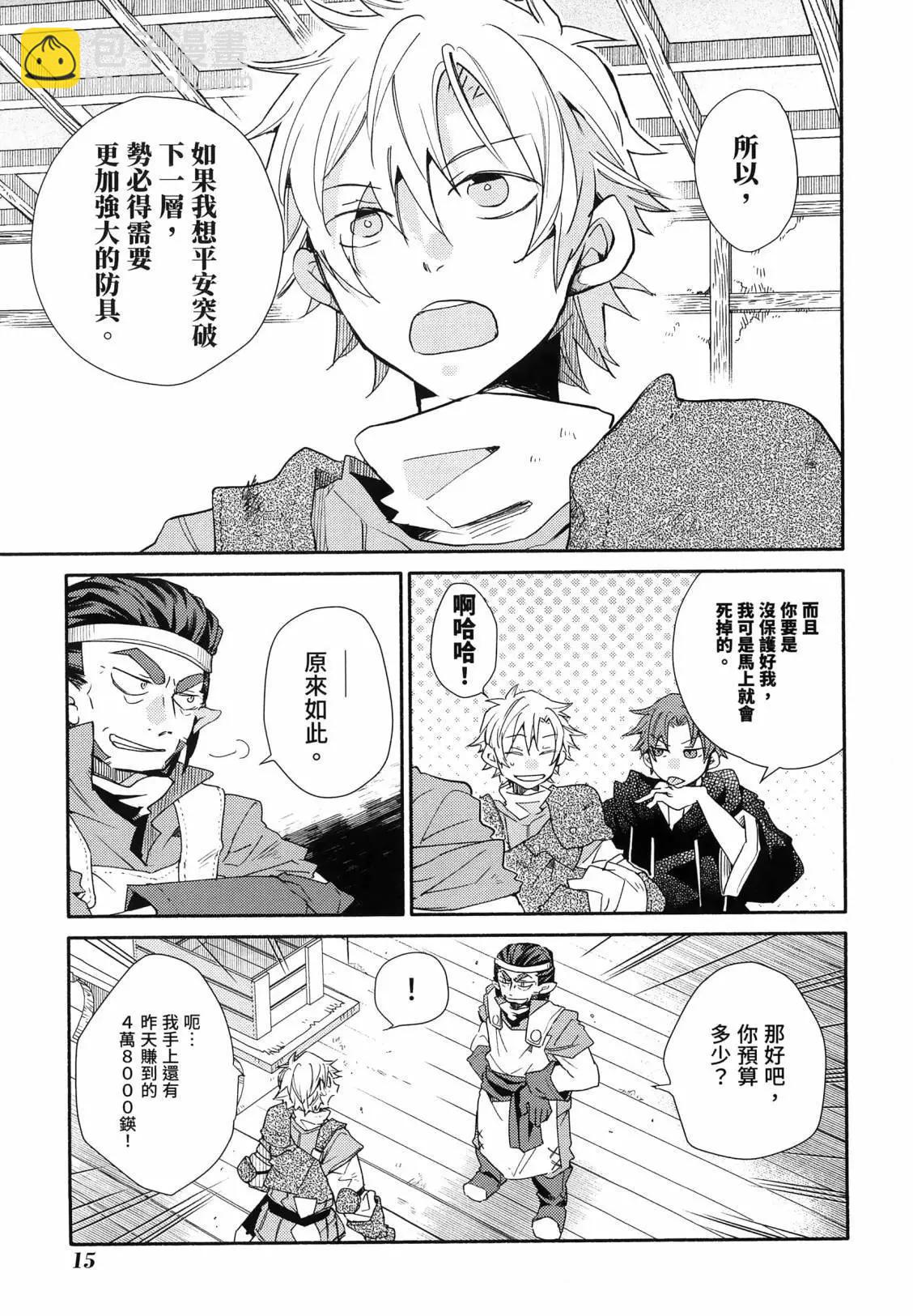 1枚金幣脫胎換骨的冒險者生活 - 第03卷(1/4) - 3