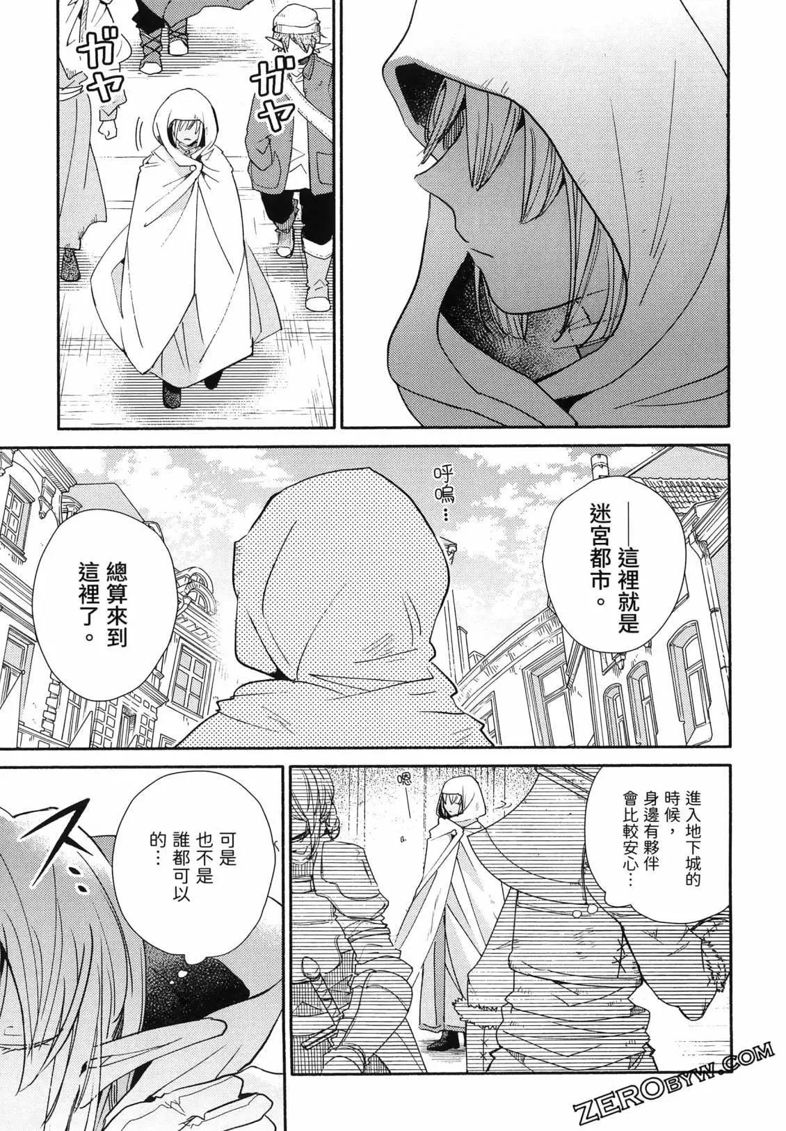 1枚金幣脫胎換骨的冒險者生活 - 第03卷(1/4) - 3