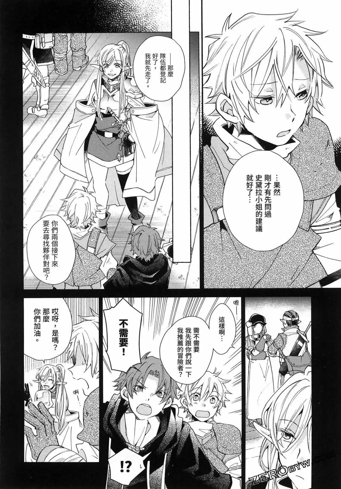1枚金幣脫胎換骨的冒險者生活 - 第03卷(1/4) - 2