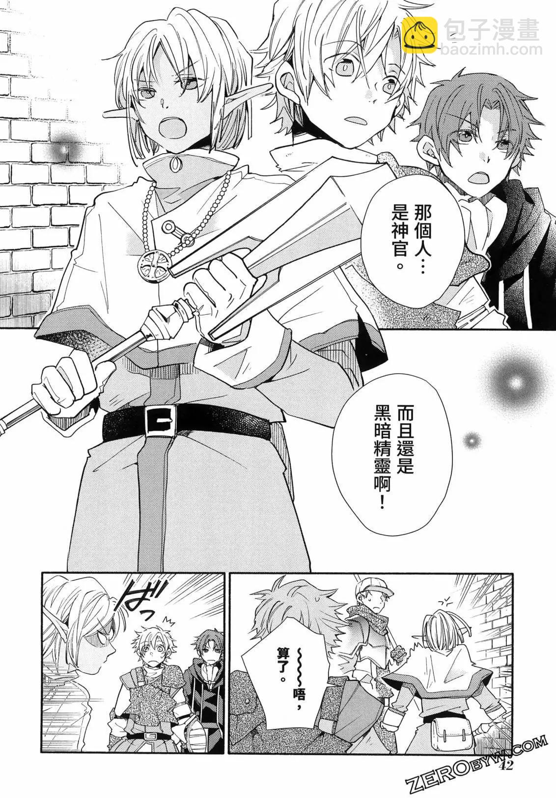 1枚金幣脫胎換骨的冒險者生活 - 第03卷(1/4) - 6