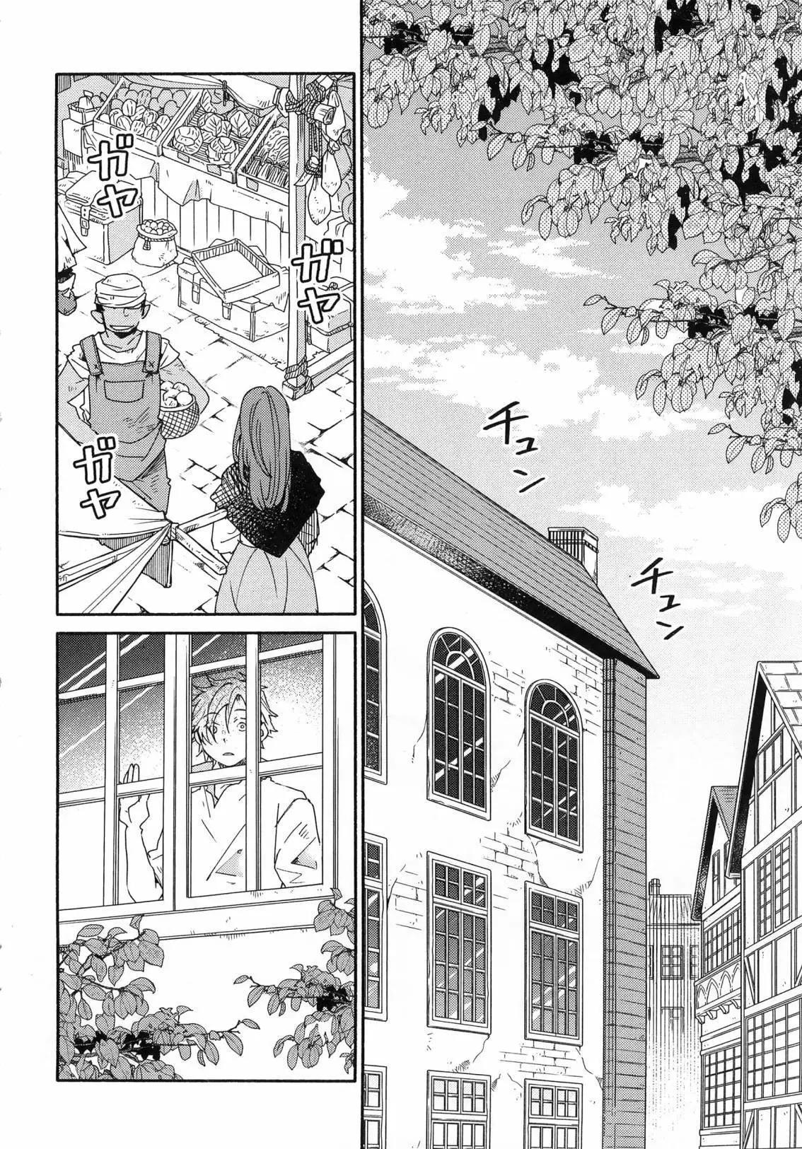 1枚金幣脫胎換骨的冒險者生活 - 第03卷(1/4) - 8