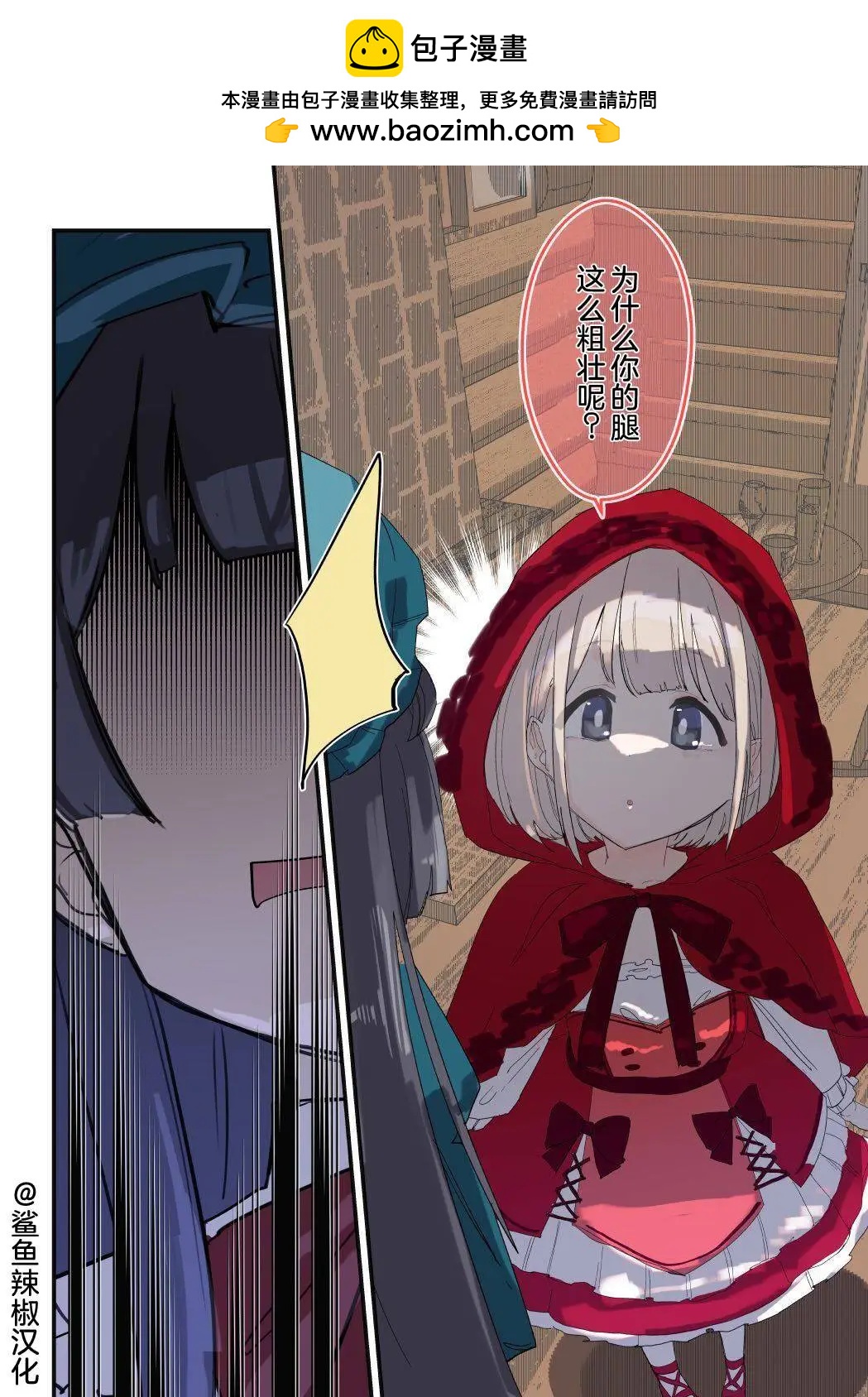 1年3組たかはる的SC漫畫！ - 第20話 - 1