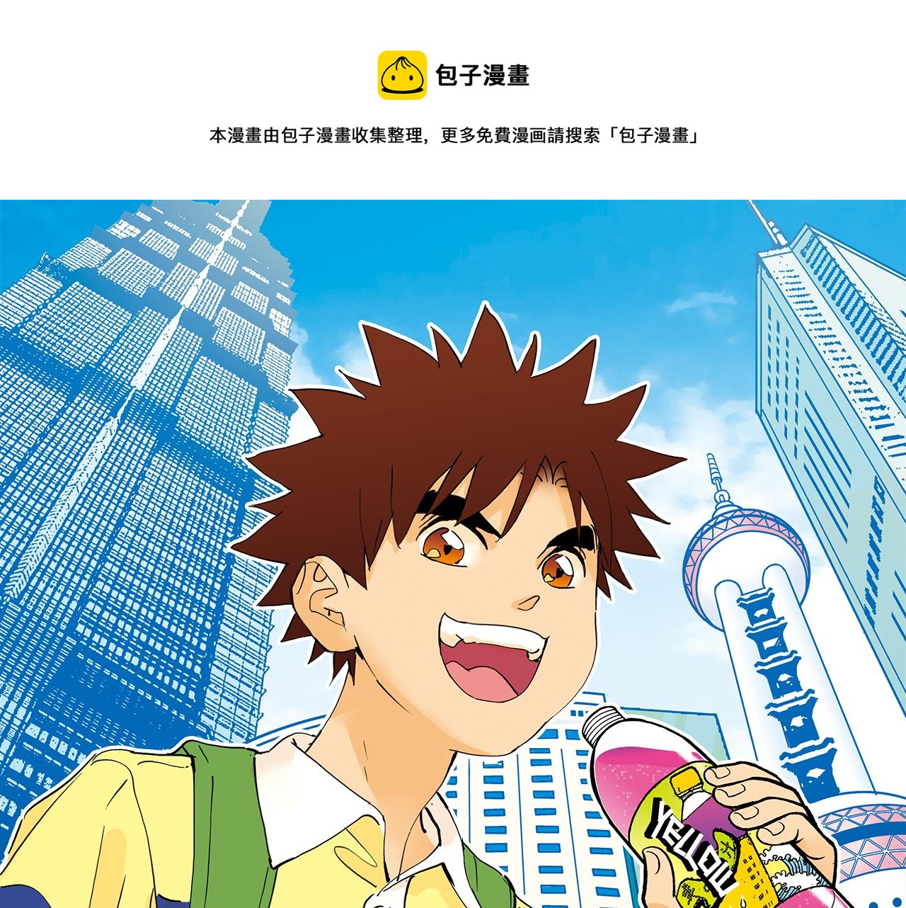 第1话 唐季在上海！(1/2)-第1话