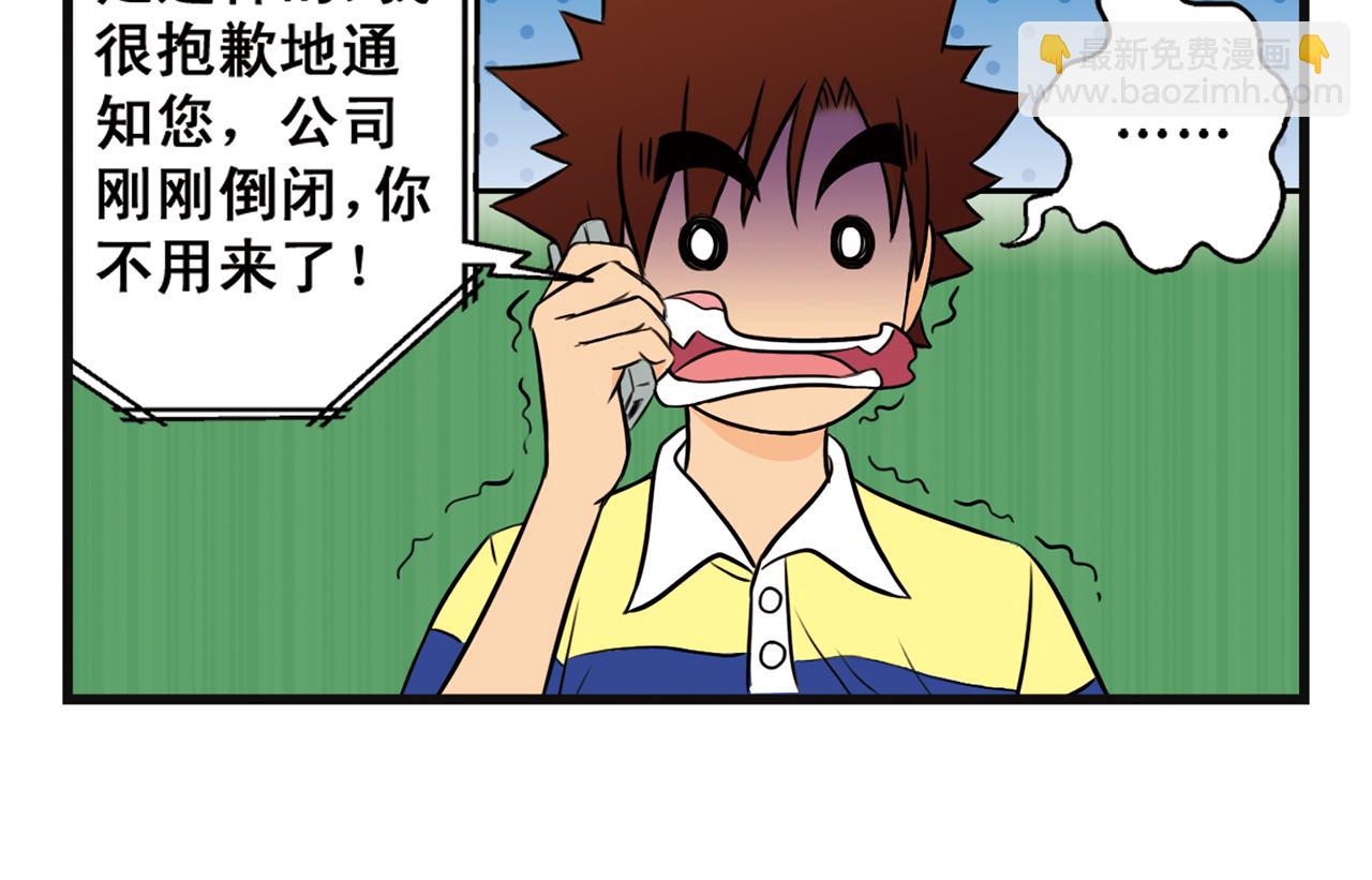 第1话 唐季在上海！(1/2)-第1话