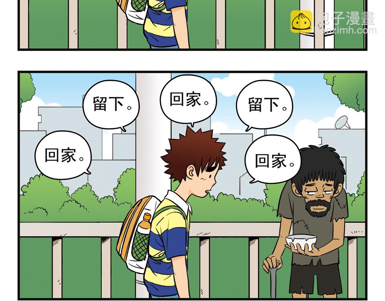 第1话 唐季在上海！(1/2)-第1话