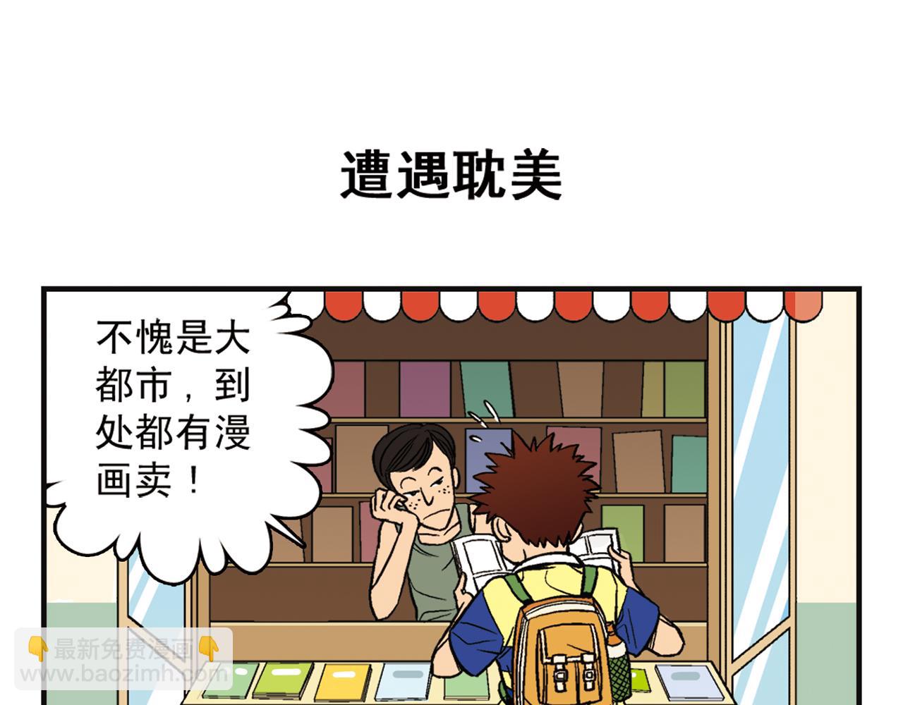 第1话 唐季在上海！(1/2)-第1话