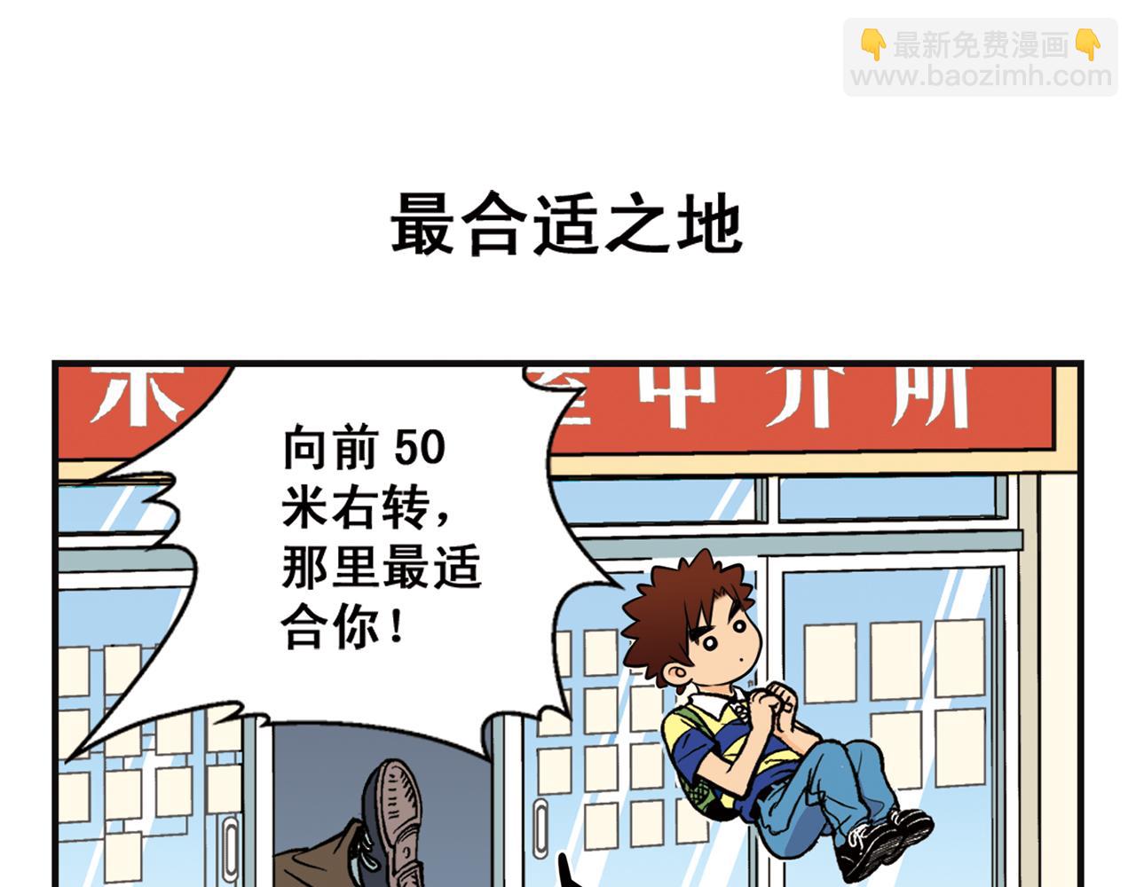 第1话 唐季在上海！(1/2)-第1话