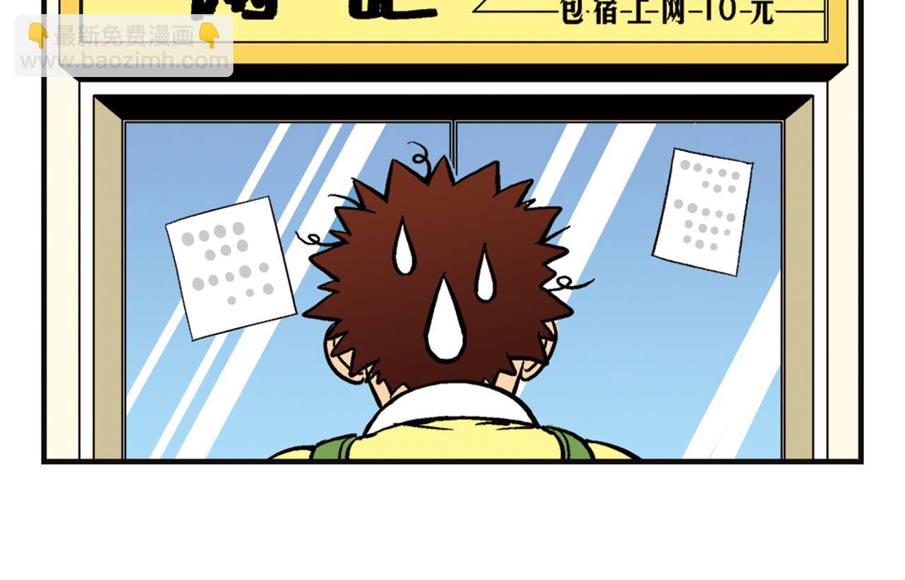 第1话 唐季在上海！(1/2)-第1话