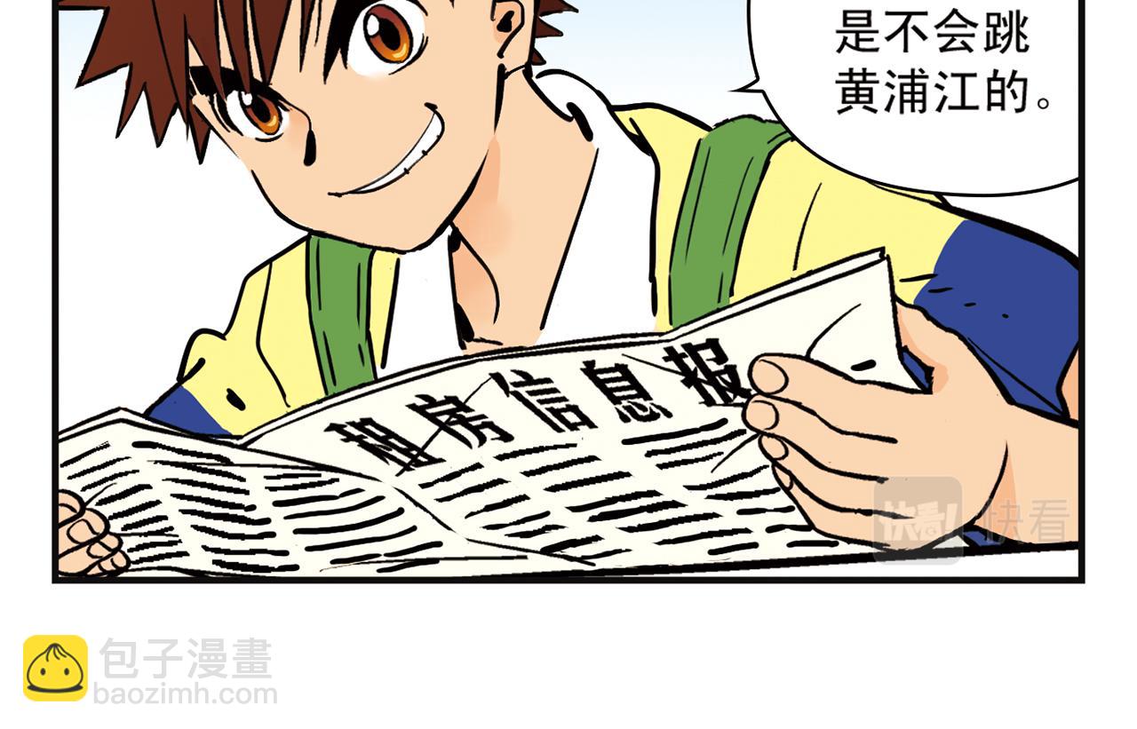 第1话 唐季在上海！(1/2)-第1话