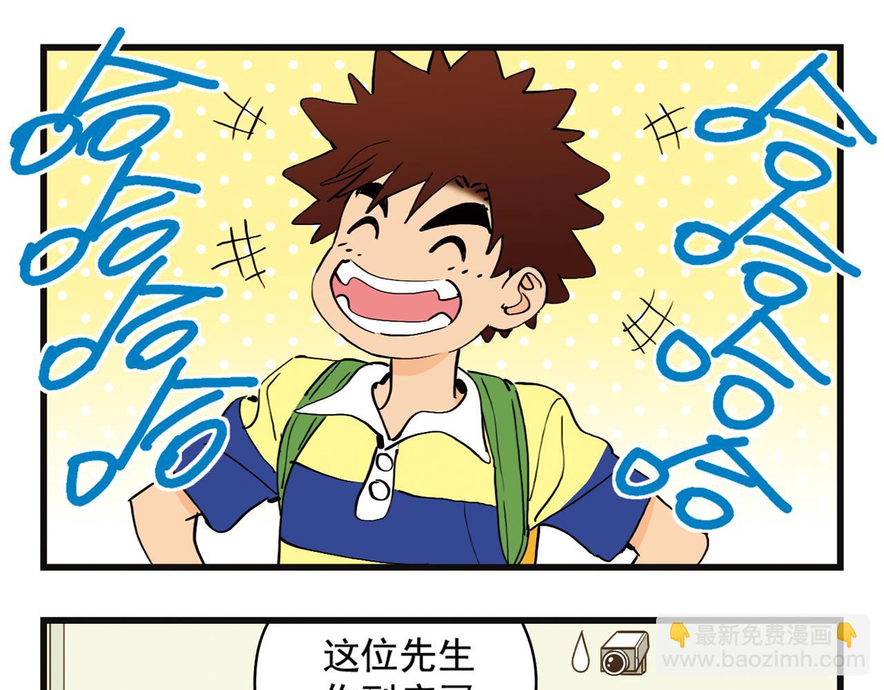 第1话 唐季在上海！(1/2)-第1话