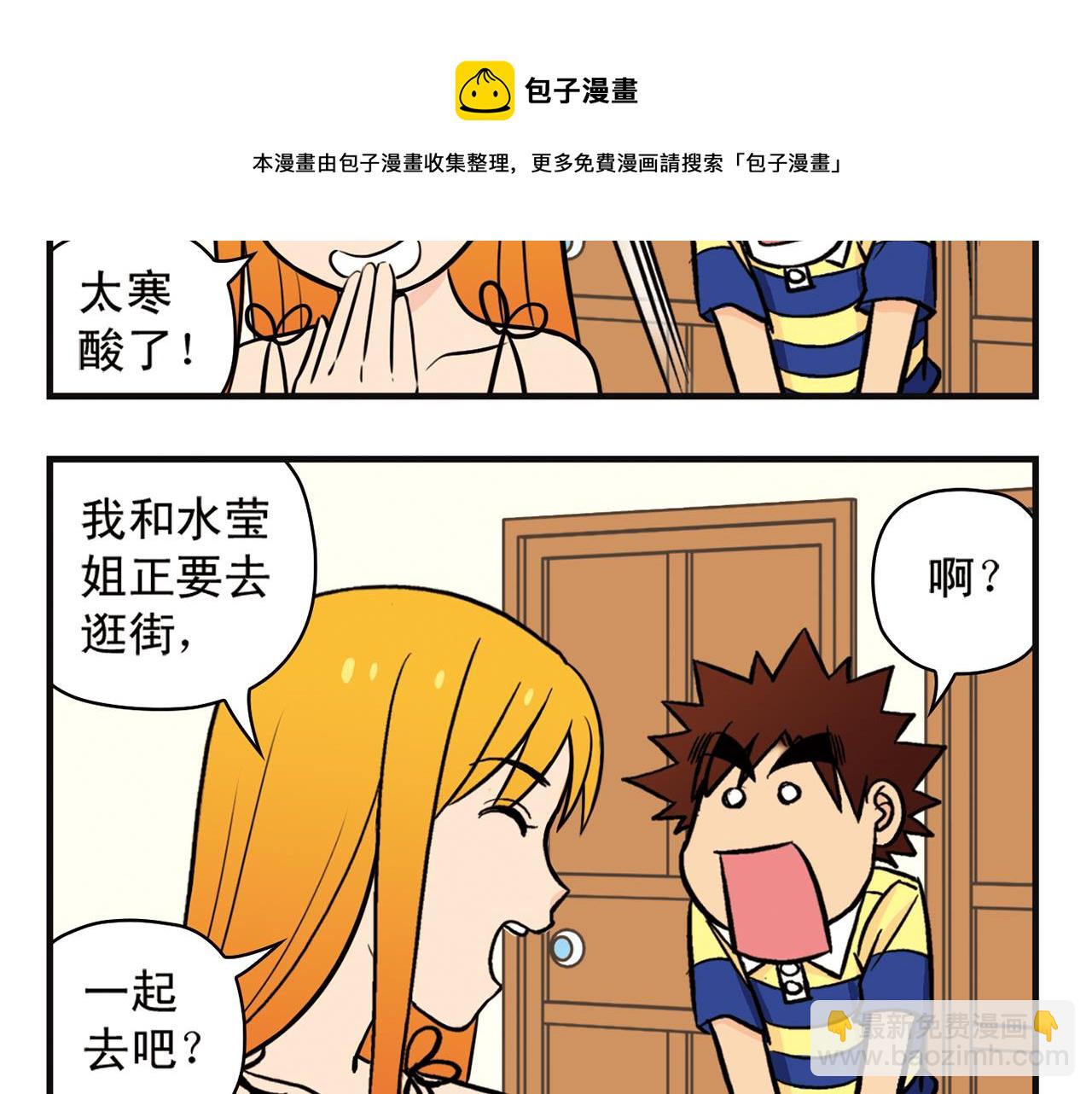 第11话 一起去购物！(1/2)-第11话