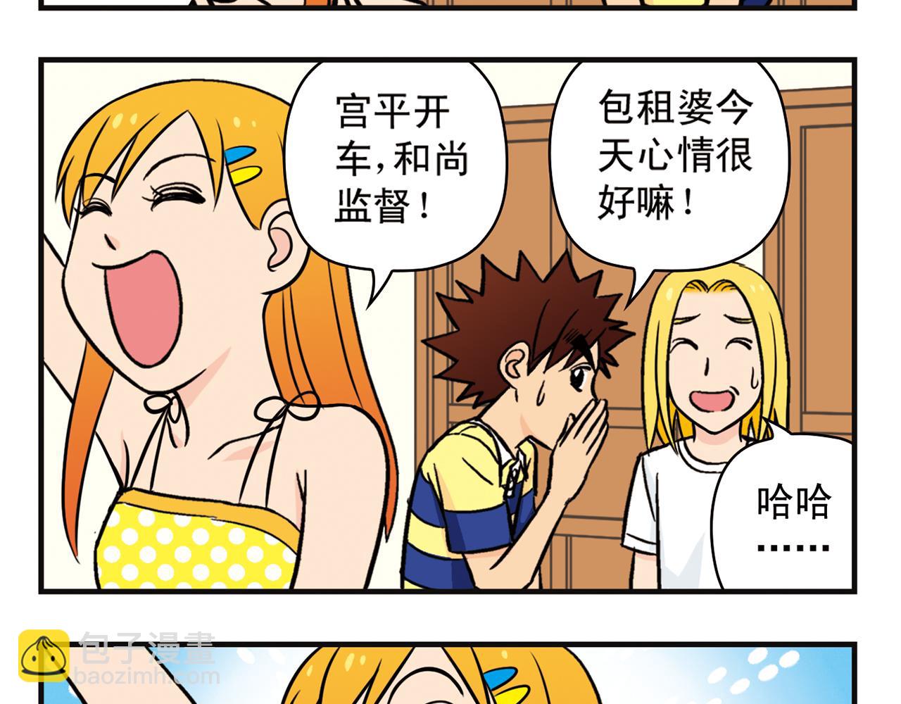 第11话 一起去购物！(1/2)-第11话