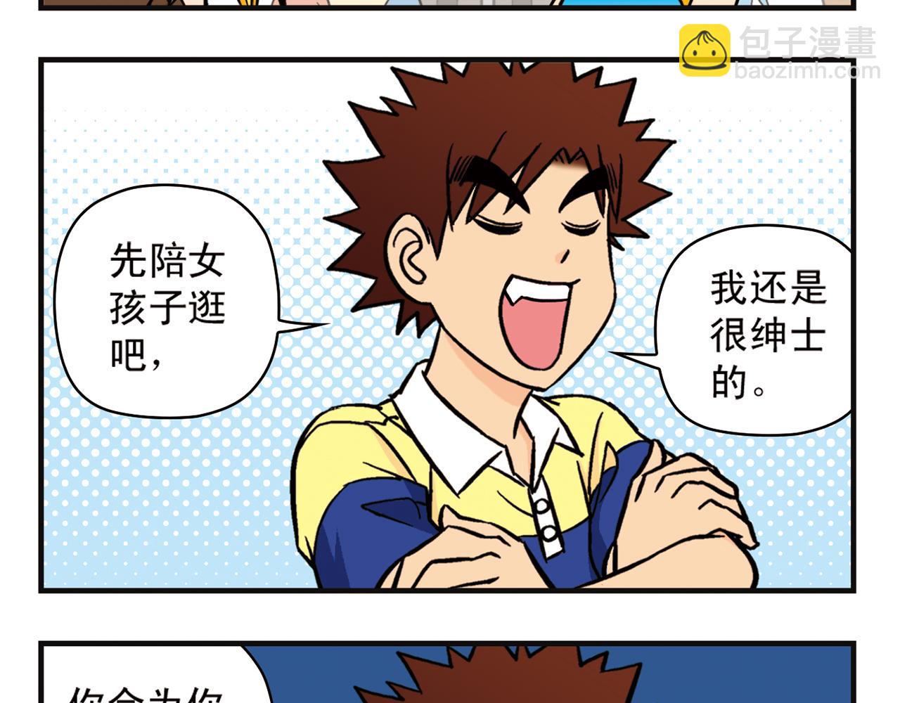 第11话 一起去购物！(1/2)-第11话