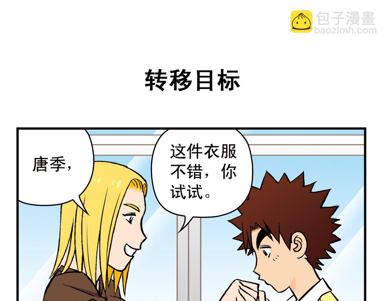 第11话 一起去购物！(1/2)-第11话