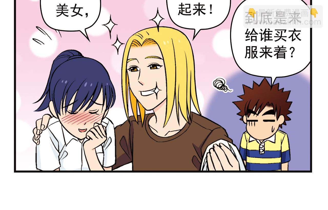 第11话 一起去购物！(1/2)-第11话