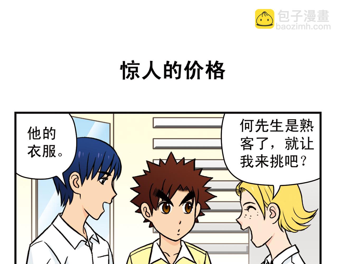 第11话 一起去购物！(1/2)-第11话