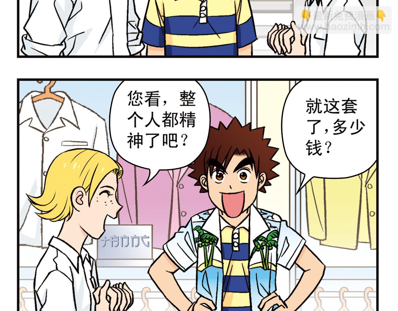 第11话 一起去购物！(1/2)-第11话