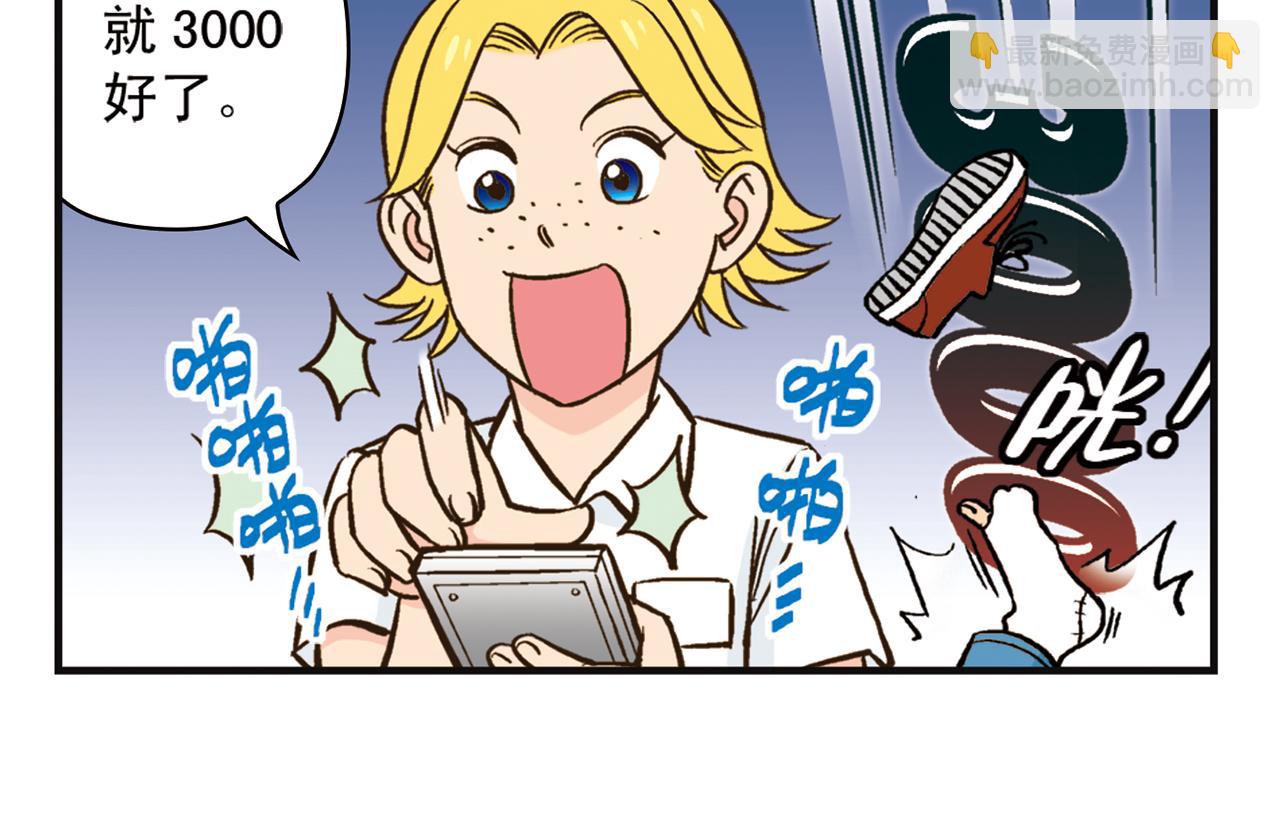 第11话 一起去购物！(1/2)-第11话