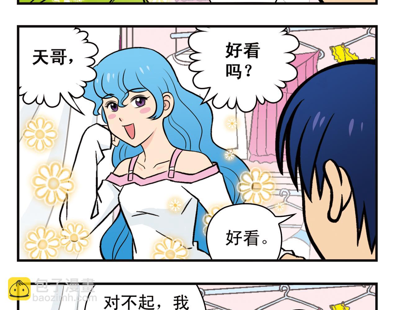 第11话 一起去购物！(1/2)-第11话