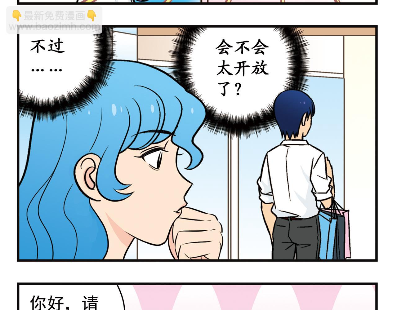 第11话 一起去购物！(1/2)-第11话